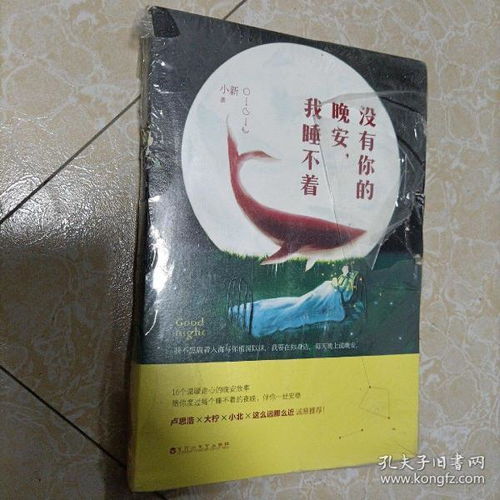 從“孔夫子舊書網”到“小童大作圖書坊” 實體與線上書店的購書體驗對比