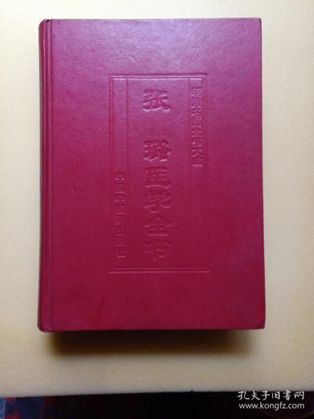 書海泛舟 探訪孔夫子舊書網上的“書之樂abc”書攤